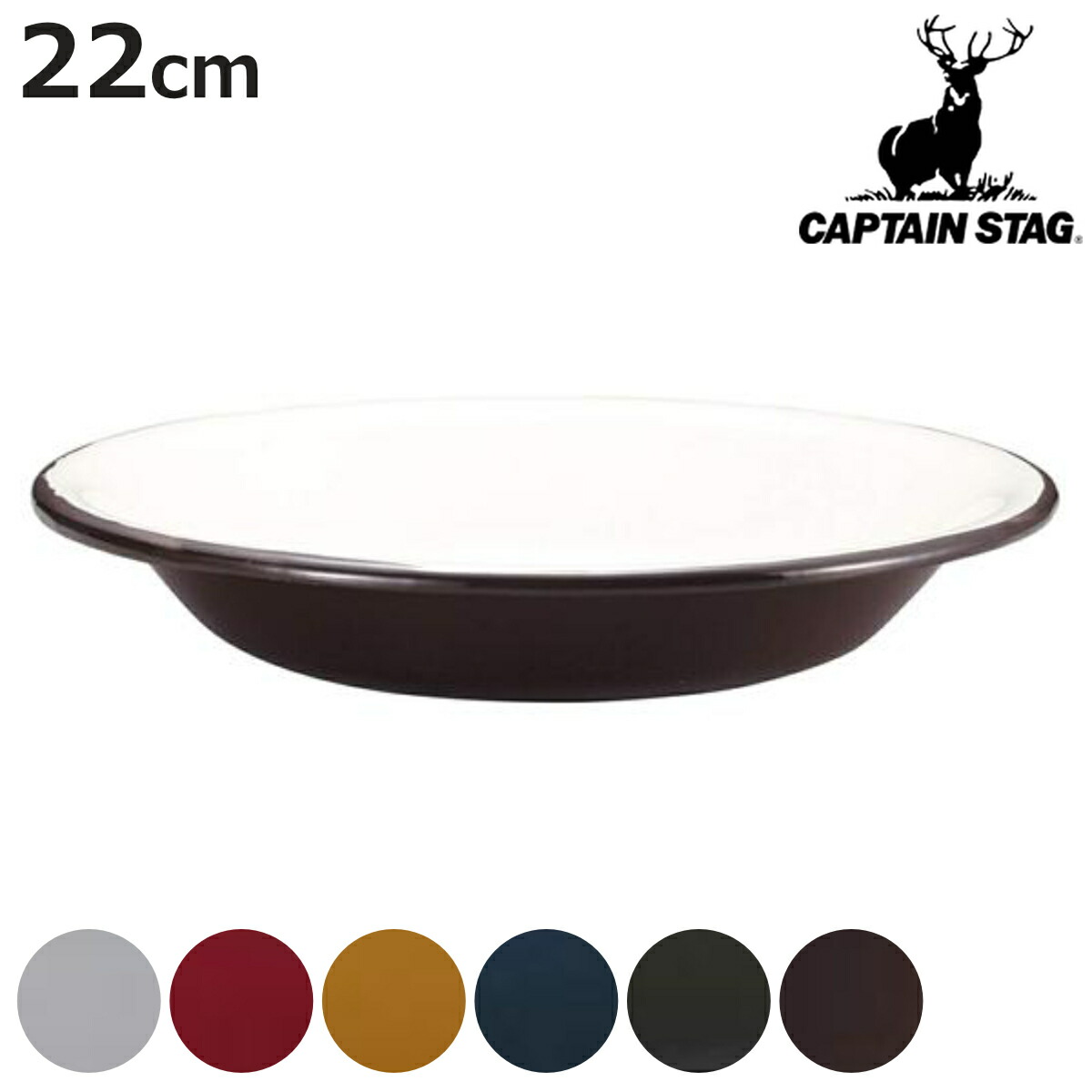 楽天市場】富士ホーロー ホーロー プレート 23cm ホワイト/ネイビー