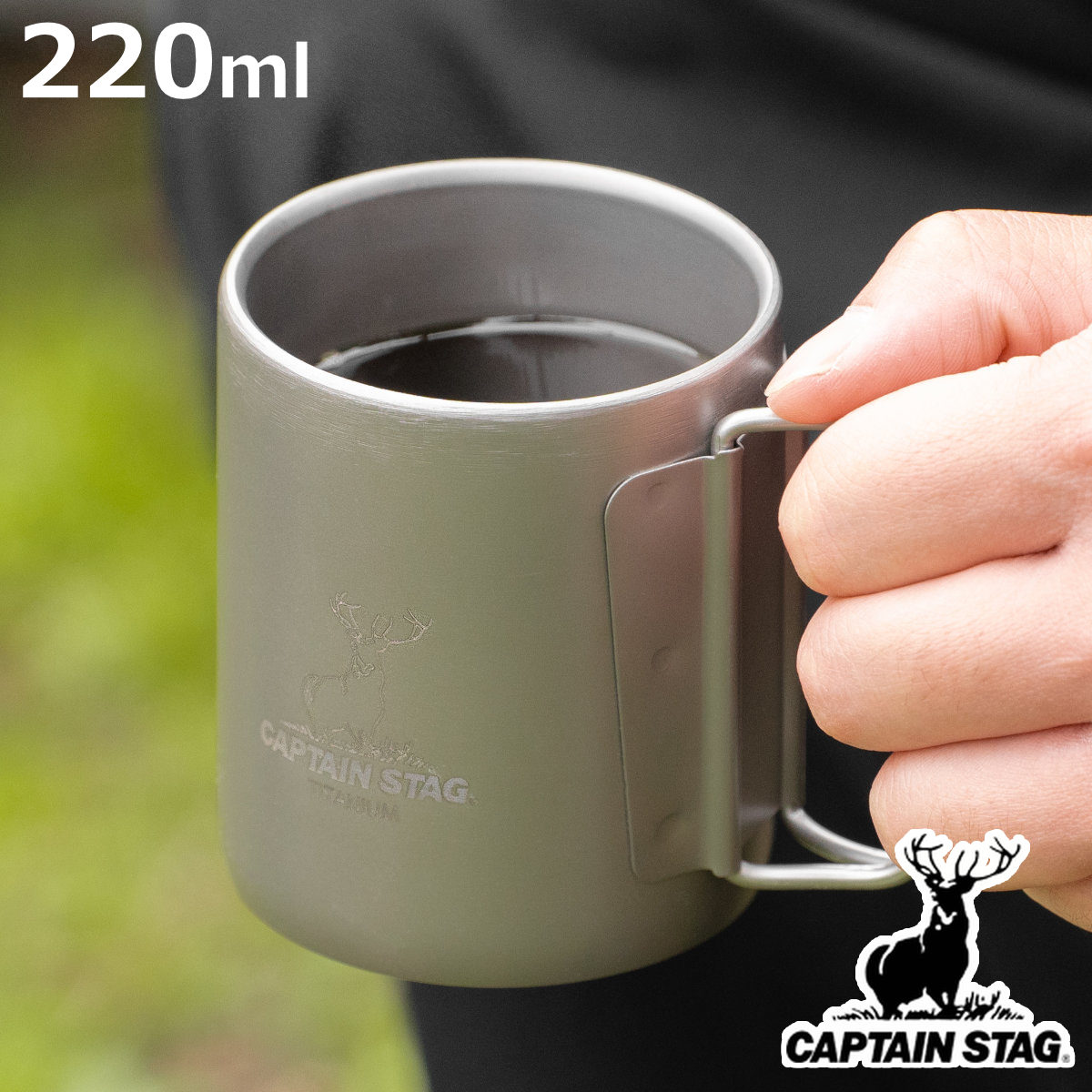 チタン製　マグカップ　スタッカブル 459340cb.jpg
