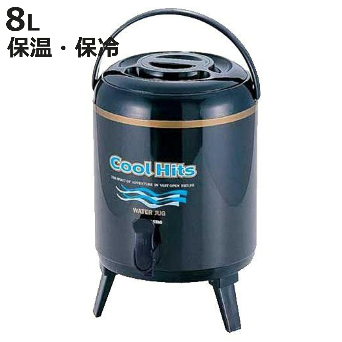 ウォータージャグ 8L クールヒッツ キャプテンスタッグ （ ウオータージャグ スポーツジャグ 8リットル アウトドア用品 水筒 すいとう ）【3980円以上送料無料】