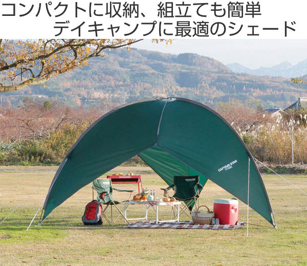 即日出荷 テント Cs 3ポールシェルター Uvカット シェード 3 4人用 防水 Uvカット キャプテンスタッグ アウトドア レジャー Captain Stag 海水浴 プール 紫外線カット ドームテント W メーカー包装済 Hughsroomlive Com