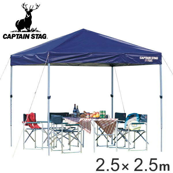 21年新作 タープ クイックシェード Uvカット 防水 キャスターバッグ付 2 5m 2 5m 送料無料 キャプテンスタッグ テント タープ Captain Stag アウトドア 5人 4人 組立簡単 正方形 キャスター付きバッグ 3980円以上送料無料 Www Mekatronik Org Tr