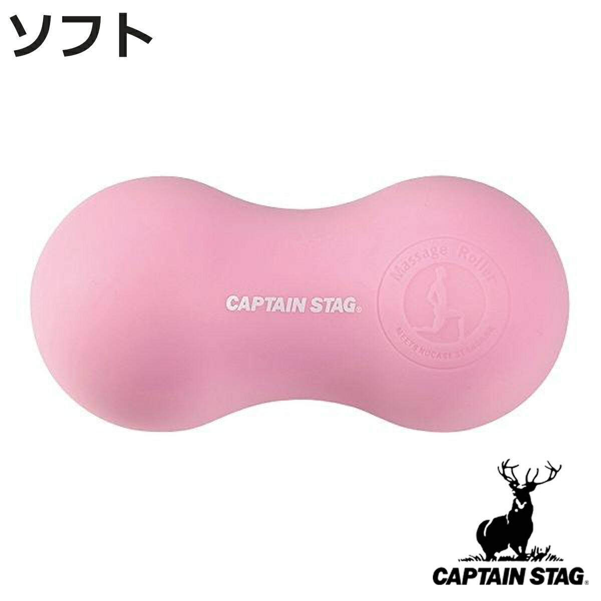 ストレッチ クッション Vit Fit ごろりん ソフト 筋トレ キャプテンスタッグ CAPTAIN STAG （ ストレッチボール マッサージボール 健康グッズ ピーナッツ型 マッサージ ボール 首 肩こり 凝り 背中 腰 セルフマッサージ ツボ押し ）【3980円以上送料無料】画像