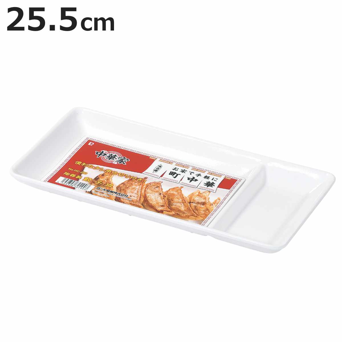 楽天市場】パール金属公式 食器 皿 餃子皿 ギョーザ ストーンウェア製