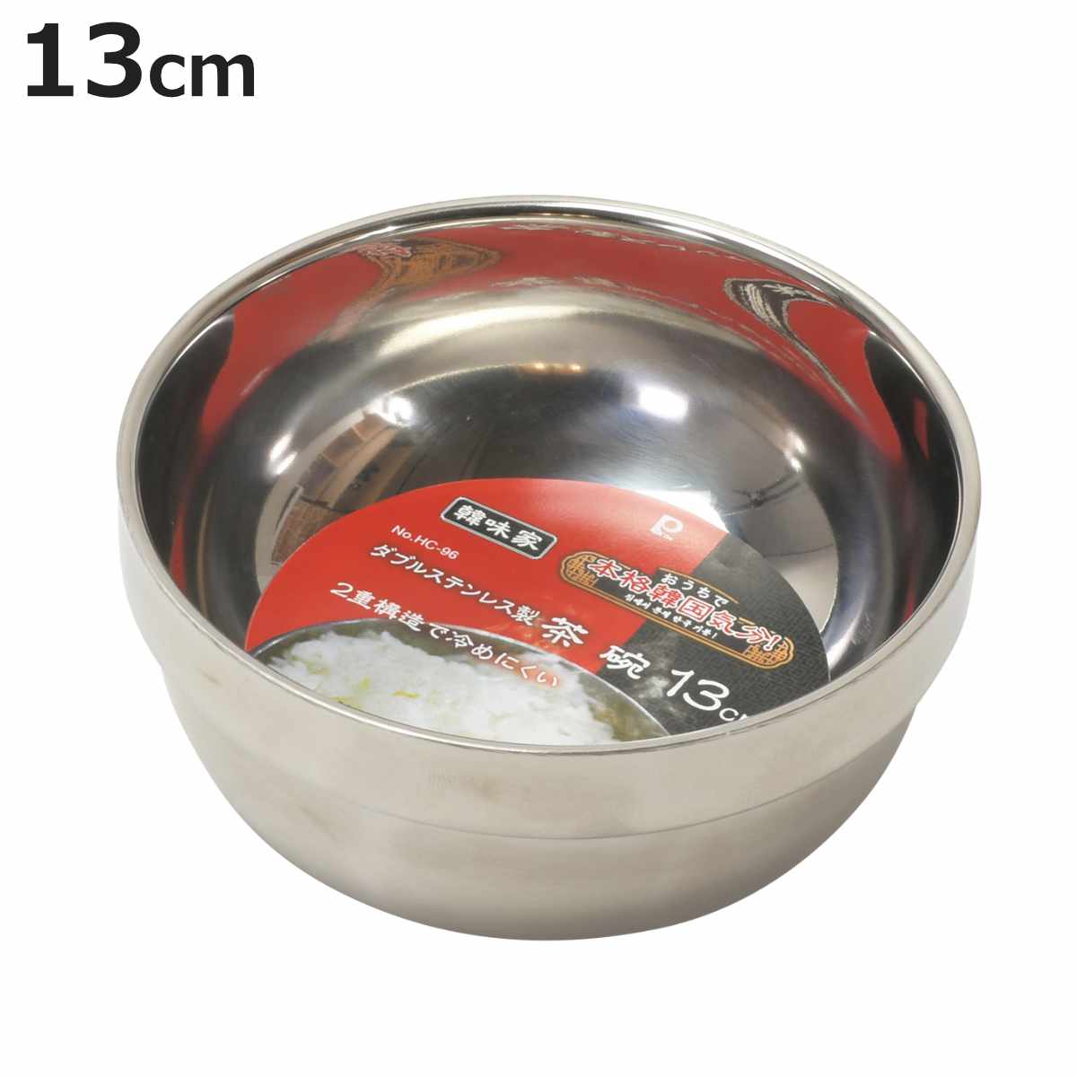 楽天市場】韓味家 ダブルステンレス製 茶碗 13cm HC-96 パール金属