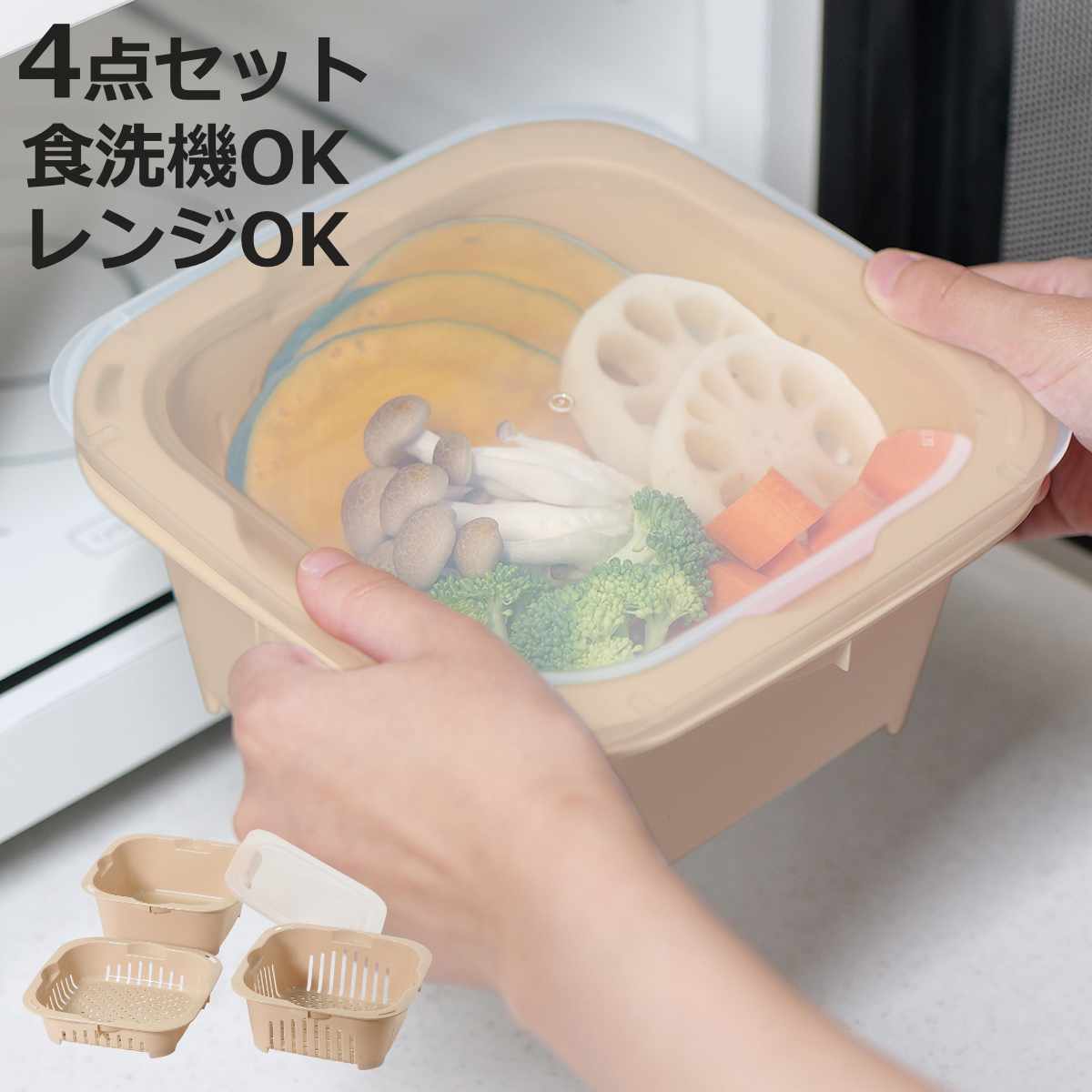 楽天市場】角型 ザル 付き バット 料理 網付き 蓋 電子レンジ 食洗機