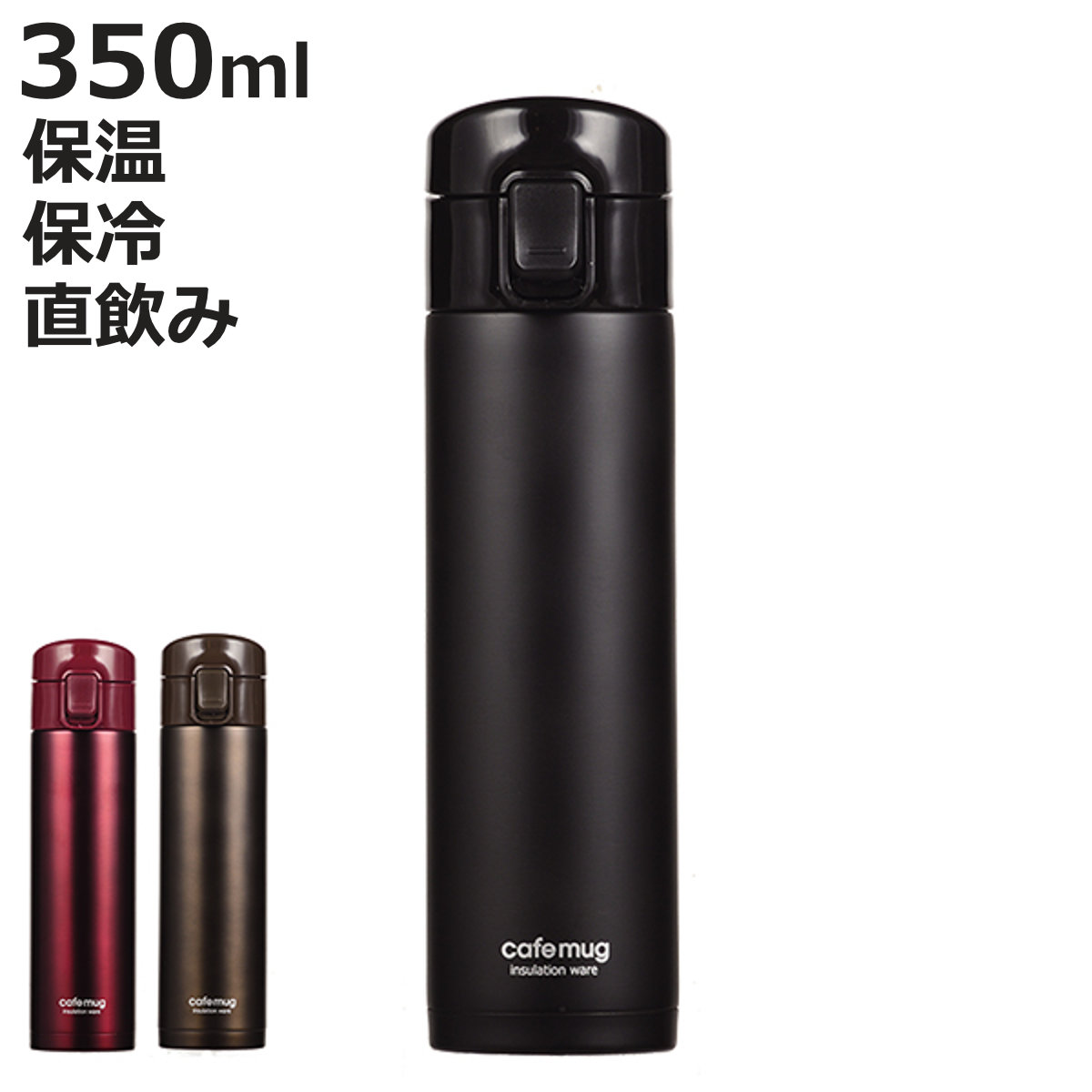 ワンタッチオープン スリム水筒*13 楽天市場】【飲み口抗菌+】Omit ワンタッチ栓 スリムマグ 300ml