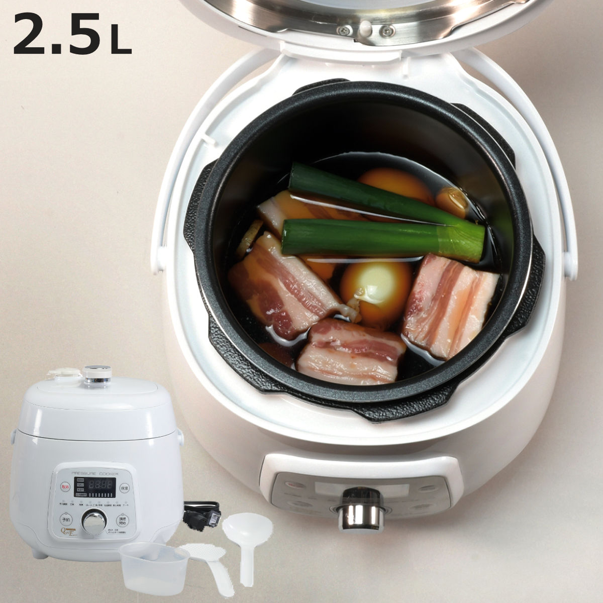 電気圧力鍋 2.5L クイックエコ （ 電気 圧力鍋 自動 電動 調理家電 キッチン家電 万能調理器 レシピ付き 炊飯 普通食 介護食 離乳食 やわらか食 高齢者 介護 4合炊き 圧力式電気鍋 自動調理 2.5リットル ）【3980円以上送料無料】