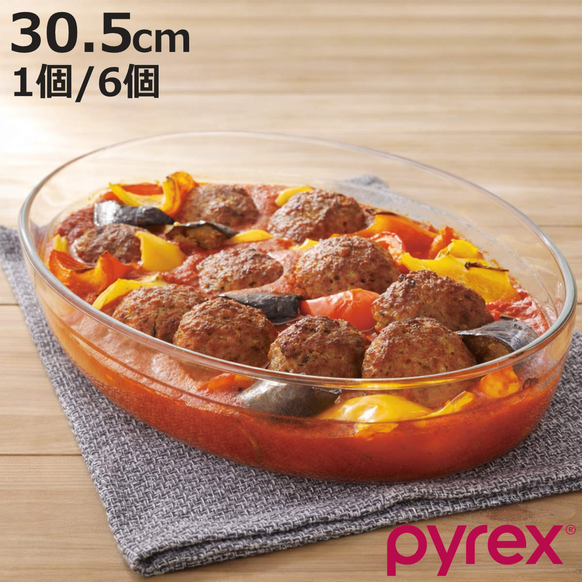 グラタン皿 PYREX オーバルロースター2.2L H 1個 6個 （ パイレックス 耐熱ガラス オーブンウェア 30.5cm 食洗機対応 電子レンジ対応 オーブン対応 耐熱皿 大皿 食器 オーバル 楕円 シンプル おしゃれ ）【3980円以上送料無料】