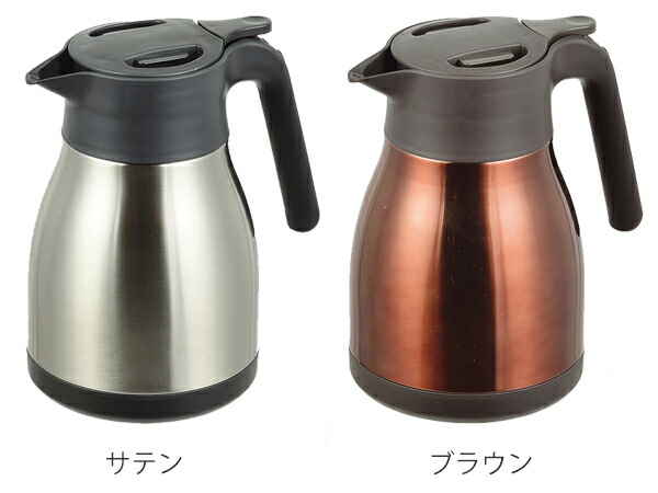 ステンレスポット 1L 卓上ポット 保冷 ポット ステンレス製 冷めにくい 