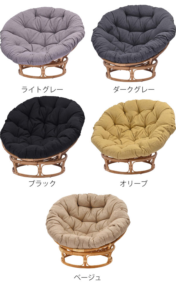 パパサンチェア パラボラチェア おにぎりラップ 籐 パパさんチェア リラックスチェア パラボラチェア 送料無料 ラタン クッションソファ ラタンフレーム 約幅100cm パパサンチェアー ラタンソファ ラウンジチェア クッションソファー ソファー ソファ おしゃれ