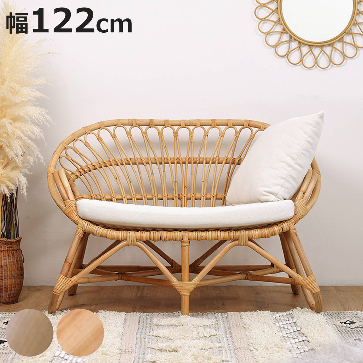 ラブチェア ラタン 2人掛け 座面高43cm クッション付 Breeze ( 開梱設置 ラタンソファ ソファ リビング 籐 籐編み 籐製 二人掛け ソファー ラブソファ クッション )【3980円以上送料無料】