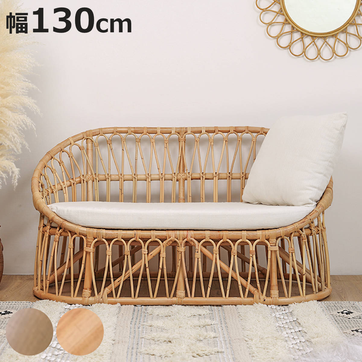 ラタンソファ ラタン 2人掛け 座面高37cm クッション付 Breeze （ 開梱設置 ソファ リビング 籐 籐編み 籐製 二人掛け ソファー クッション ）【3980円以上送料無料】｜お弁当グッズのカラフルボックス