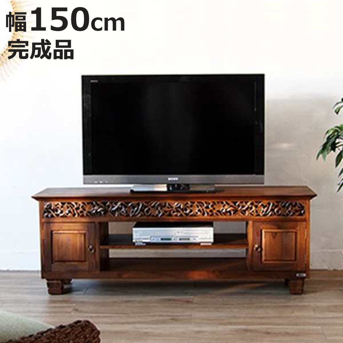ダークブラウン 木製 テレビ台　アジアン家具　インドネシア製 楽天市場】【エントリーでP2倍＆クーポン有】アバカテレビ台