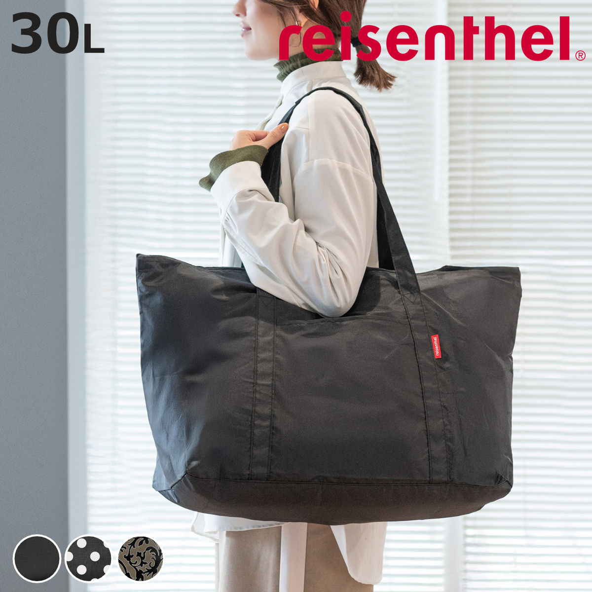 【楽天市場】ボストンバッグ reisenthel MINI MAXI TRAVELBAG 30L （ ライゼンタール 大容量 バッグ 美容