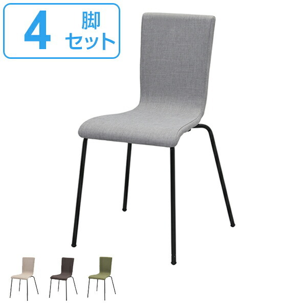 【法人限定】 チェア 4脚セット オフィスチェア 座面高46cm ファブリックチェア スタッキング （ 送料無料 椅子 チェアー イス 布製 会議椅子 ミーティングチェア スタッキングチェア いす オフィス用 カフェ ダイニング オフィス家具 ） 【3980円以上送料無料】｜お弁当グッズのカラフルボックス 36,517円