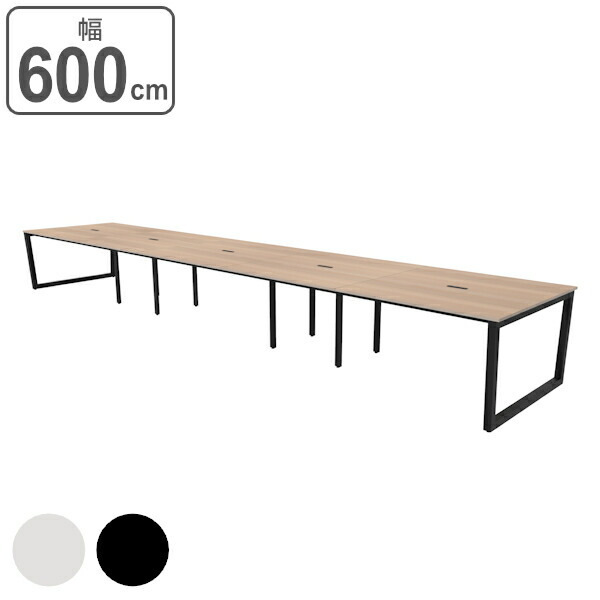 【法人限定】 フリーアドレスデスク ナチュラル 幅600cm 奥行120cm フリーアドレス用 デスク テーブル コンセント スチール脚 ロの字 （ 送料無料 オフィスデスク ミーティングテーブル フリースタイル 600 会議用 フリー 多人数 ） 【3980円以上送料無料】