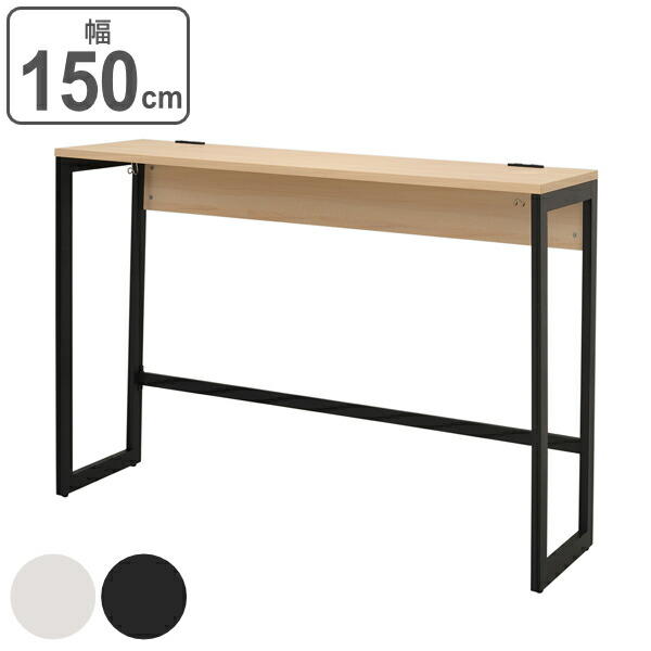 【法人限定】 ハイデスク 幅150cm 奥行45cm ナチュラル カウンターデスク オフィス デスク コンセント ロの字脚 つくえ （ 送料無料 スタンディングデスク 立ち仕事 オフィスデスク パソコンデスク ハイタイプ スリム 150 ） 【3980円以上送料無料】