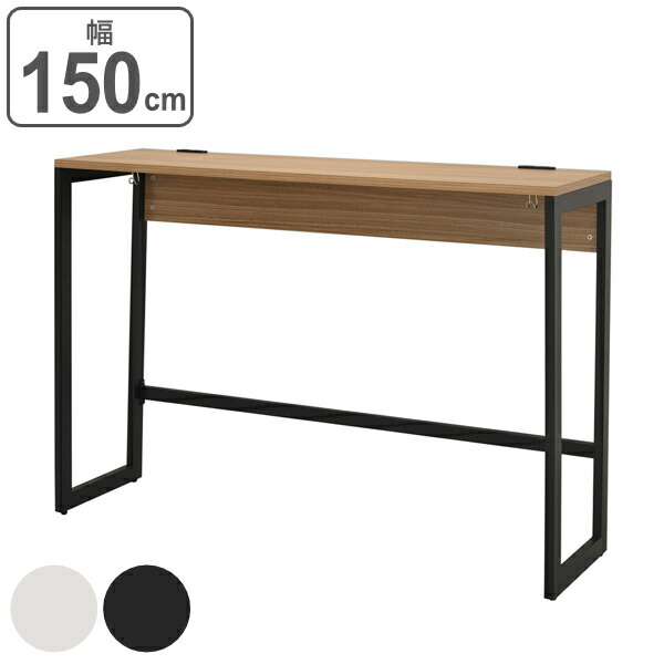 【法人限定】 ハイデスク 幅150cm 奥行45cm ブラウン カウンターデスク オフィス デスク コンセント ロの字脚 つくえ （ 送料無料 スタンディングデスク 立ち仕事 150 オフィスデスク パソコンデスク ハイタイプ スリム ） 【3980円以上送料無料】