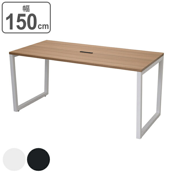 法人限定 ミーティングテーブル 幅150cm ブラウン オフィス テーブル デスク コンセント スチール脚 ロの字脚 送料無料 会議用テーブル 幅 150 打合せ フリーアドレス 会議テーブル 机 ミーティング オフィス家具 3980円以上送料無料 Butlerchimneys Com
