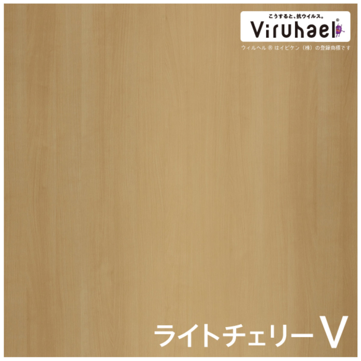 法人限定 デスク 抗ウイルス天板 ライトチェリー ワークデスク 送料無料 1 オフィスデスク 奥行70cm リスム 幅1cm パソコンデスク 幅
