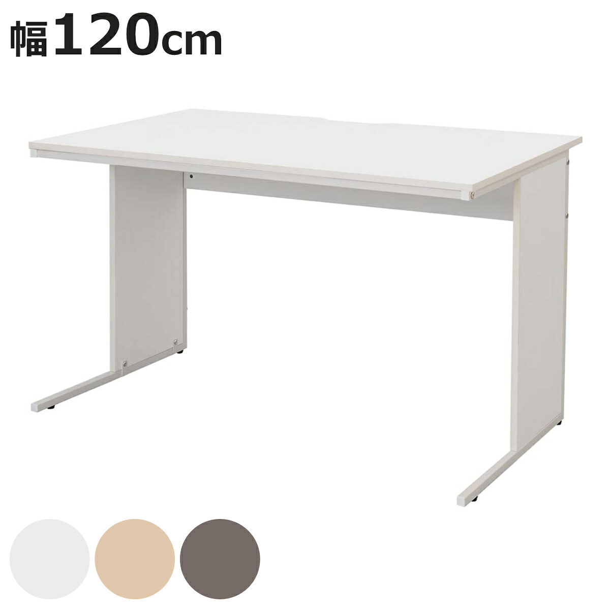 ワークデスク 幅120×奥行70cm メラミン オフィス シンプル （ 法人限定 デスク 事務机 机 パソコンデスク オフィスデスク 木目調 ホワイト 白 省スペース ）【3980円以上送料無料】