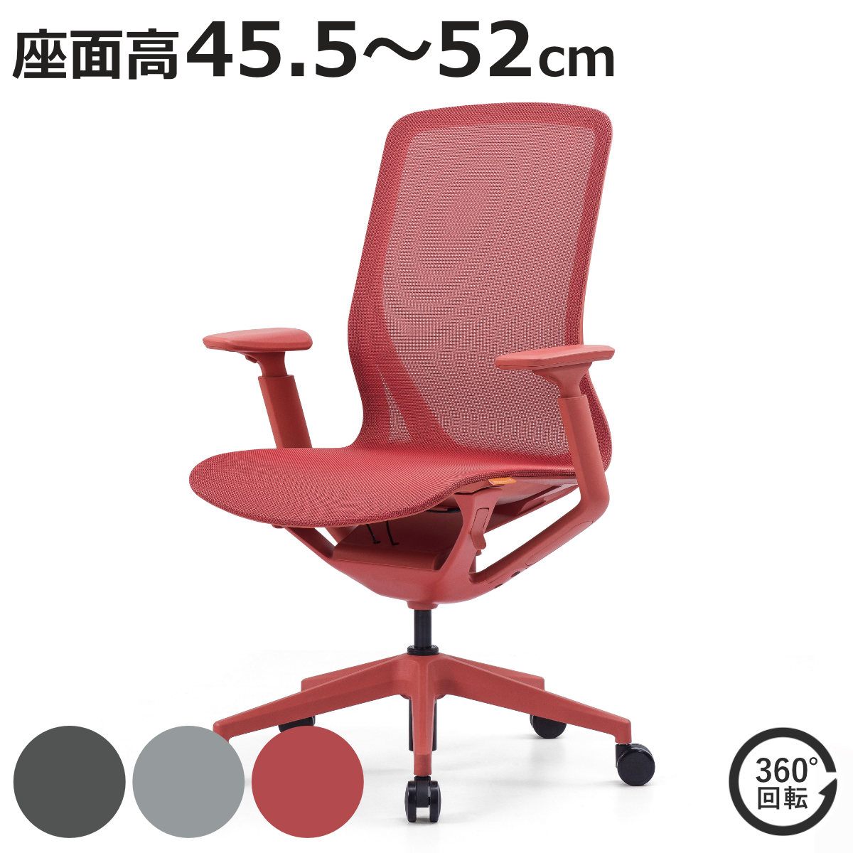 オフィスチェア 座面高45.5～52cm アリア 肘掛け付き リクライニング フルメッシュ （ 法人限定 ワークチェア パソコンチェア ロッキング機能 高さ調節 可動式アームレスト デスクチェア PCチェア イス 椅子 事務 会社 オフィス ）【3980円以上送料無料】