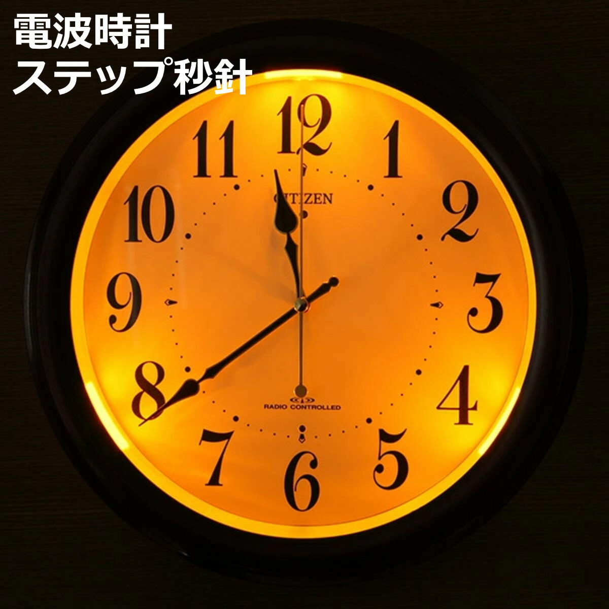 楽天市場】掛け時計 電波時計 シチズン CITIZEN スタンダードデザイン