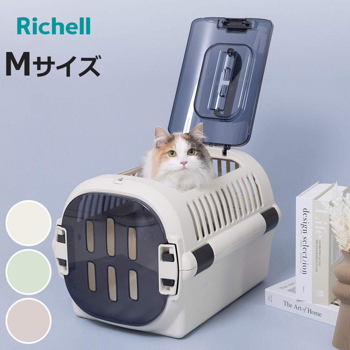 ペットキャリー キャンピングキャリーファインR ダブルドア M ( ペット用キャリー ペットバッグ ハードキャリー ペットキャリーボックス リッチェル ペット用 お出かけ ペット用品 キャリー 旅行 通院 病院 災害 避難 移動 ケージ )【3980円以上送料無料】|お弁当グッズのカラフルボックス