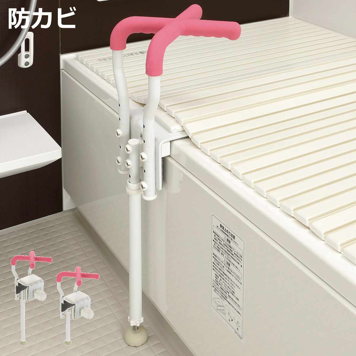 手すり 浴槽用 浴そう手すり X ユニットバス 130 （ 浴槽手すり 入浴用手すり 後付け 工事不要 浴槽 介護 入浴補助 介護用 防カビ加工 リッチェル お風呂 浴槽ハンドル 高さ調節 風呂フタOK 高齢者 自助具 入浴用 入浴介助 介護用品 ）【3980円以上送料無料】｜お弁当グッズのカラフルボックス