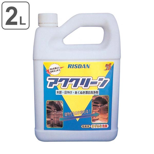 楽天市場 在庫限り 入荷なし 白木用 あく抜き剤 2l カビ取り シミ抜き アク取り 洗剤 せんざい 3980円以上送料無料 お弁当グッズのカラフルボックス