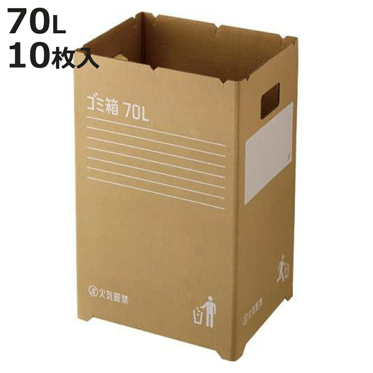 ゴミ箱 70L 10枚入 段ボールゴミ箱 組み立て式 ( ごみ箱 70リットル ダンボール 簡易ゴミ箱 折りたたみ 大容量 使い捨て イベント 分別 簡単 軽い 大きい 軽量 アウトドア エコ )【3980円以上送料無料】|お弁当グッズのカラフルボックス