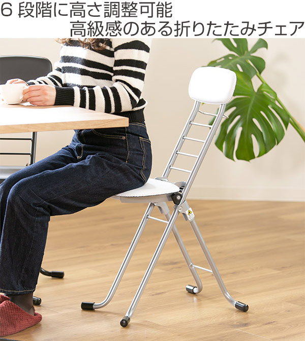 77%OFF!】 カウンターチェア 折りたたみ 高さ調節チェア パイプ椅子