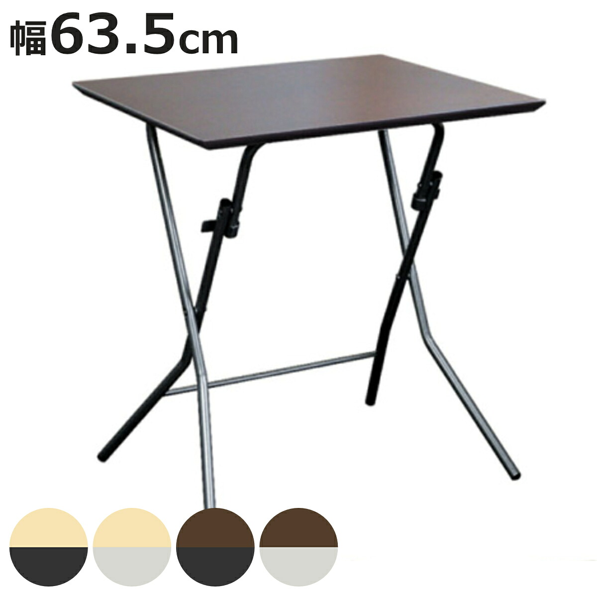 折りたたみテーブル 幅63.5cm スタンドタッチテーブル 高さ70cm （ 折りたたみ テーブル 高め 机 自立 日本製 完成品 隙間収納 ワンタッチ開閉 長方形 木製 補助テーブル 折りたたみデスク ミニデスク 簡易テーブル ）【3980円以上送料無料】