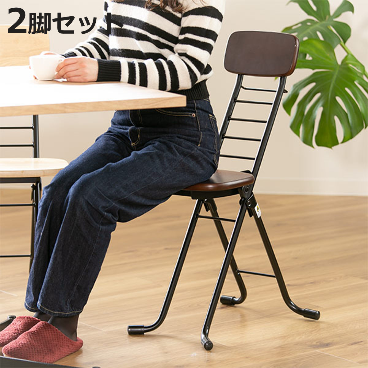 折りたたみ椅子 2脚セット 高さ調節 6段階調節 リリィチェア 木製 スチール ダークブラウン×ブラックフレーム （ カウンターチェア ハイチェア キッチン サブチェア 折りたたみ チェア 椅子 日本製 完成品 ）【3980円以上送料無料】