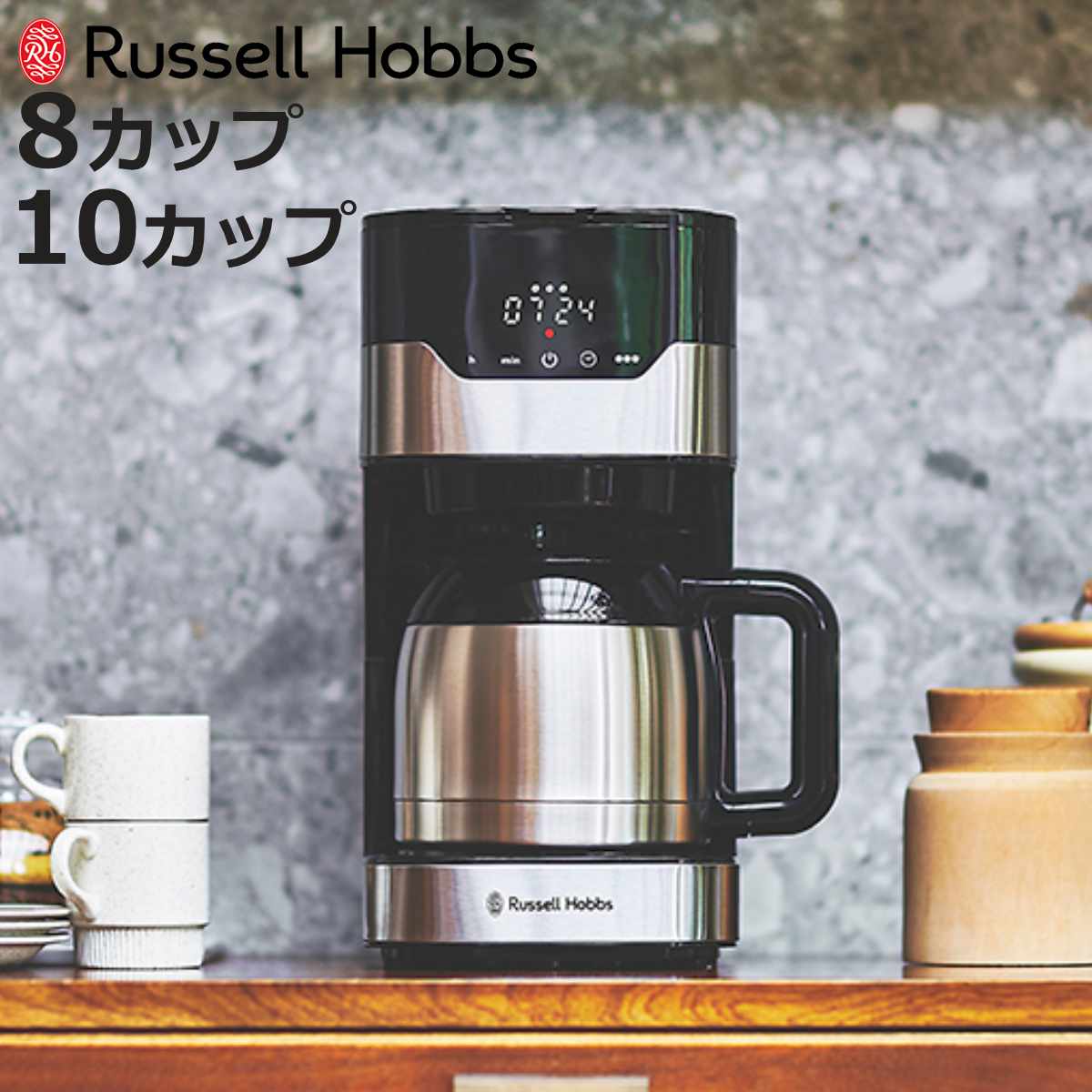 Russell Hobbs グランドリップ 8カップ 10カップ （ ラッセルホブス ドリップコーヒー ドリップ式 タイマー 保温 Coresゴールドフィルター おしゃれ シンプル 紙フィルター不要 ステンレスポット ステンレスサーバー ）【3980円以上送料無料】｜お弁当グッズのカラフルボックス