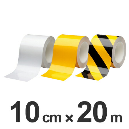 ライン用テープ ビバスーパーラインテープ 10cm×20m巻 ホワイト （ 送料無料 粘着テープ 区画整理 線引き ライン引き ） 【3980円以上送料無料】