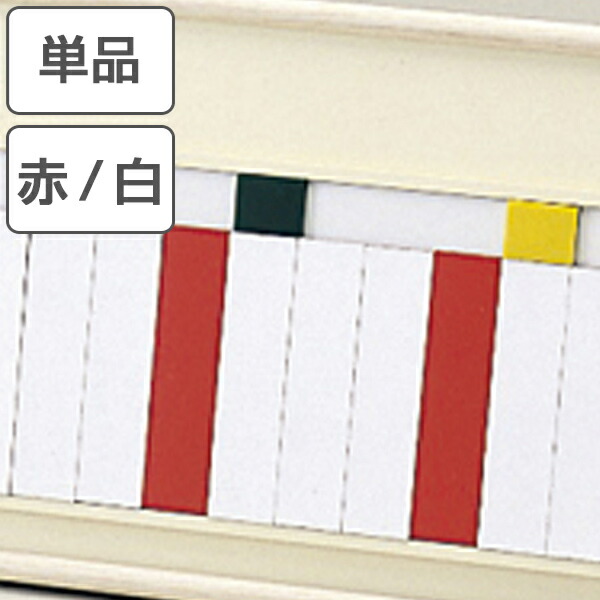 楽天市場】プレート用名札 1枚 赤×白 マグネット付 名札