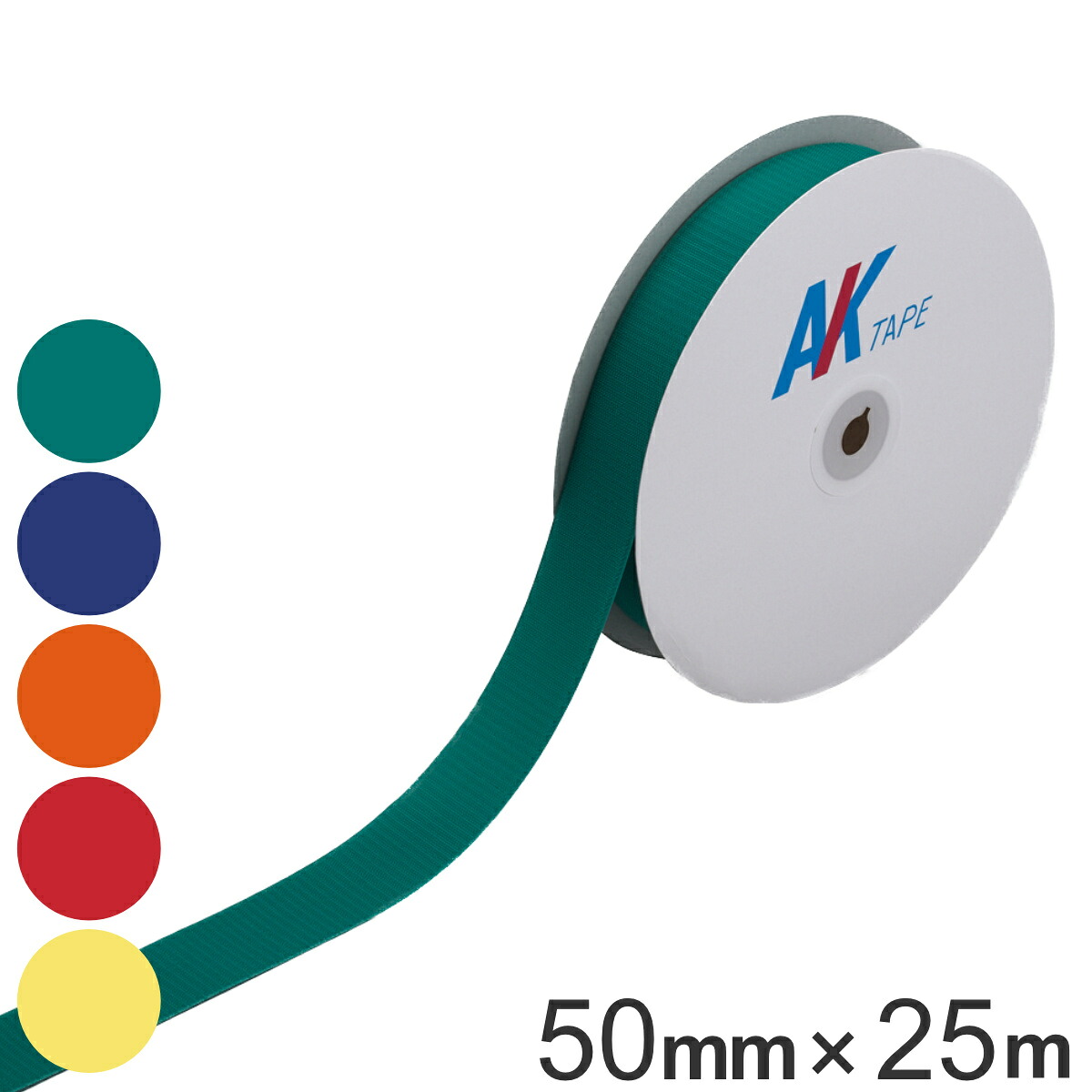 フックラインテープ 50mm幅&times;25m 面ファスナータイプ （ 送料無料 フロアラインテープ ラインテープ 面ファスナー テープ 日本製 フロアテープ 線引き ライン引き 区画 案内標示 室内 カーペット 絨毯 対応 専用 安全用品 ） 【3980円以上送料無料】｜お弁当グッズのカラフルボックス