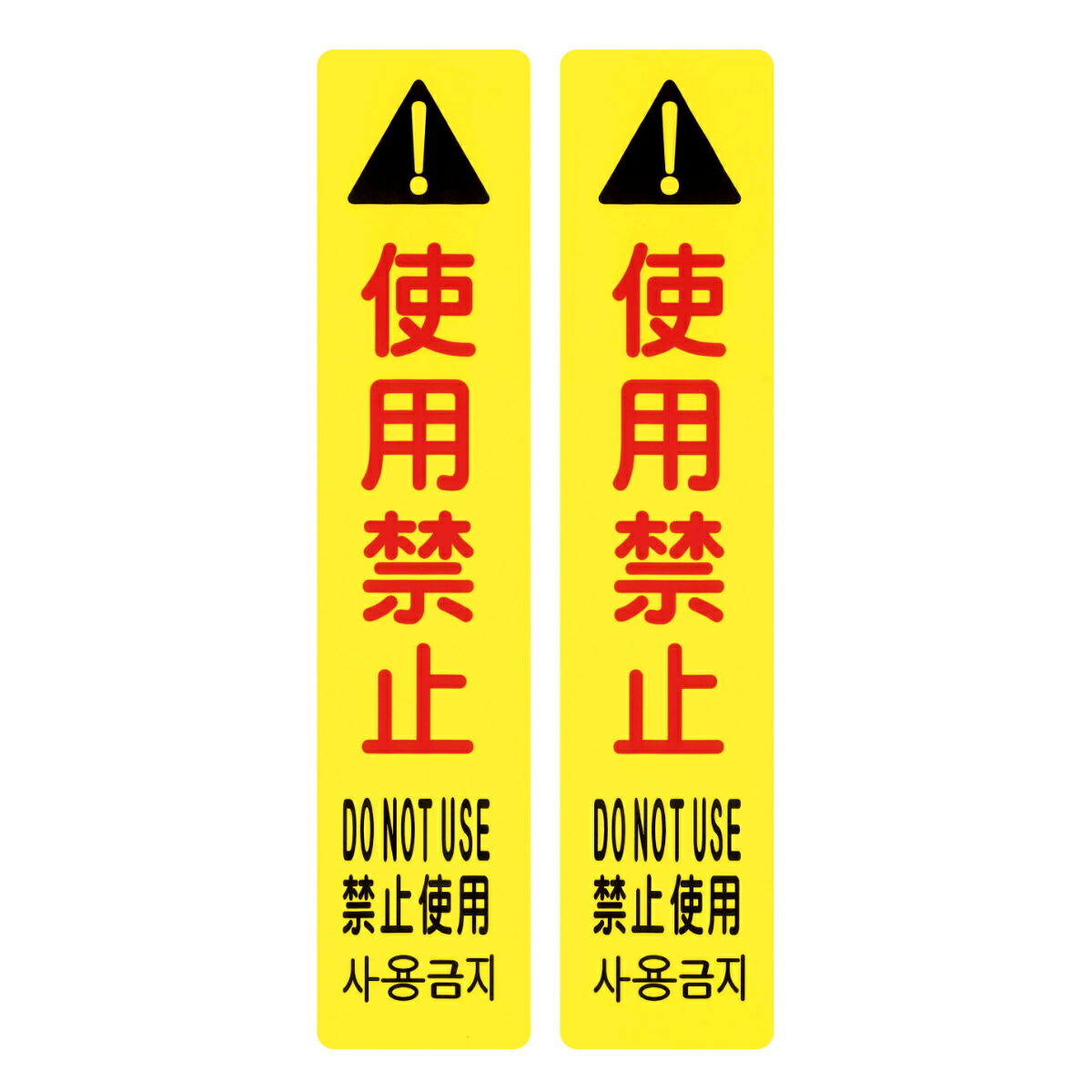 サインフック専用吸着シート 使用禁止 3980円以上送料無料 サインフック サインフック専用シート 吸着 吸着シート 吸着タイプ 専用シート 日本製 注意喚起 繰り返し使える 貼って剥がせる 51 Off 吸着シート