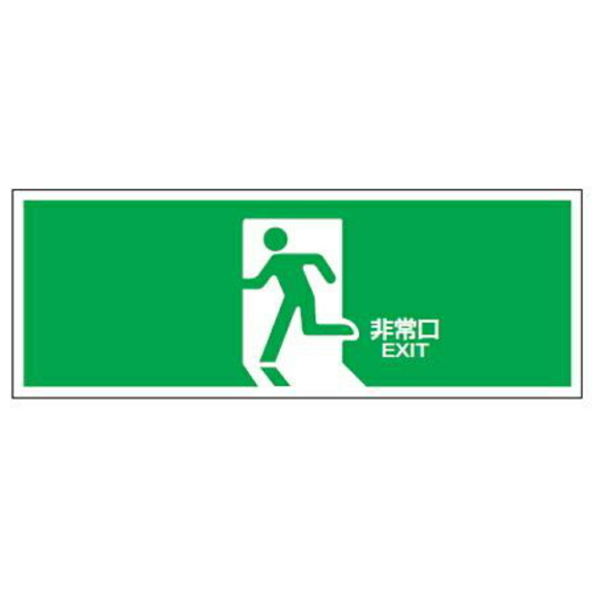 非常口サイン 壁掛け用 非常口左向き2 避難口・通路誘導標識 (蓄光ステッカー) 300×300