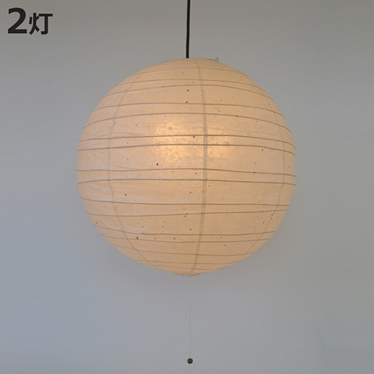 ペンダントライト 2灯 和紙 薄口粕 日本製 ペンダントランプ ( 照明 LED 和室 和風 和風照明 寝室 紐付き 引き紐 吊り下げ E26 E12 和 和モダン 照明器具 ライト おしゃれ インテリア リビング 丸 球 )【3980円以上送料無料】