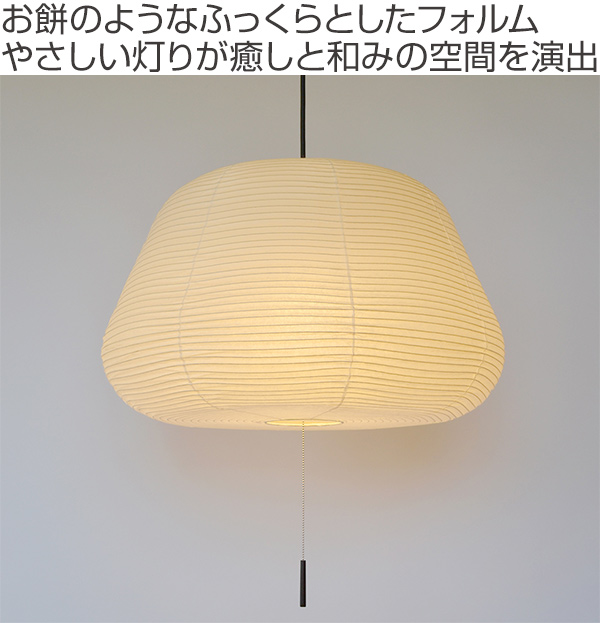 お餅のようなふっくらとしたフォルムの和紙照明 直径54 高さ35cm おしゃれ Mochi 照明器具 天井照明 送料無料 照明 3灯 ペンダントライト 本美濃紙 ライト 照明器具 リビング ダイニング 居間 寝室 食卓用 店舗 和室 洋室 おしゃれ 美濃和紙 和紙 3980円以上