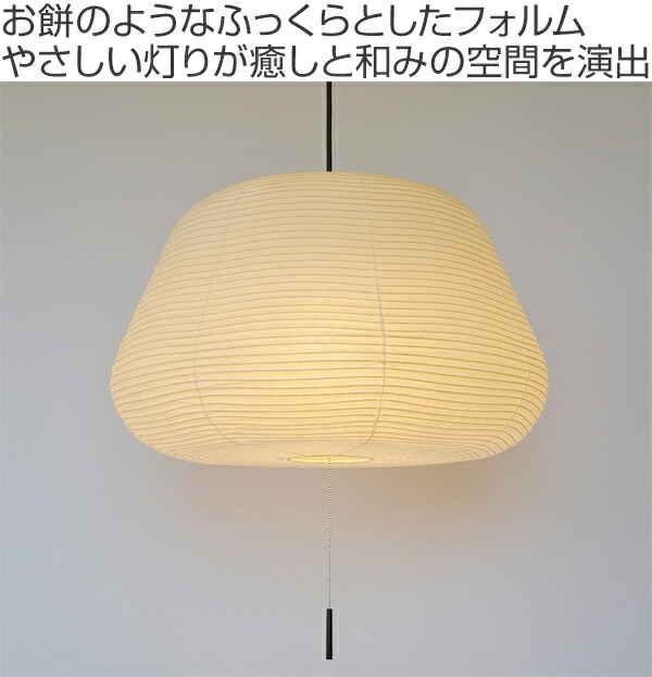 お餅のようなふっくらとしたフォルムの和紙照明 直径54 高さ35cm おしゃれ Mochi 照明器具 天井照明 送料無料 照明 3灯 ペンダントライト 本美濃紙 ライト 照明器具 リビング ダイニング 居間 寝室 食卓用 店舗 和室 洋室 おしゃれ 美濃和紙 和紙 3980円以上 お餅のようなふっくらとしたフォルムの和紙照明 直径54 高さ35cm おしゃれ Mochi 照明器具 天井照明 送料無料 照明 3灯 ペンダントライト 本美濃紙 ライト 照明器具 リビング ダイニング 居間 寝室 食卓用 店舗 和室 洋室 おしゃれ 美濃和紙 和紙 3980円以上