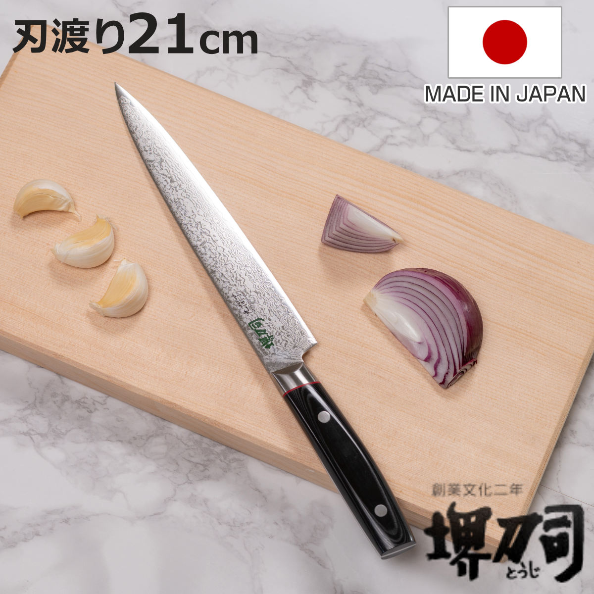 楽天市場】筋引包丁 両刃 240mm V金10号 ステンレス ダマスカス模様 共