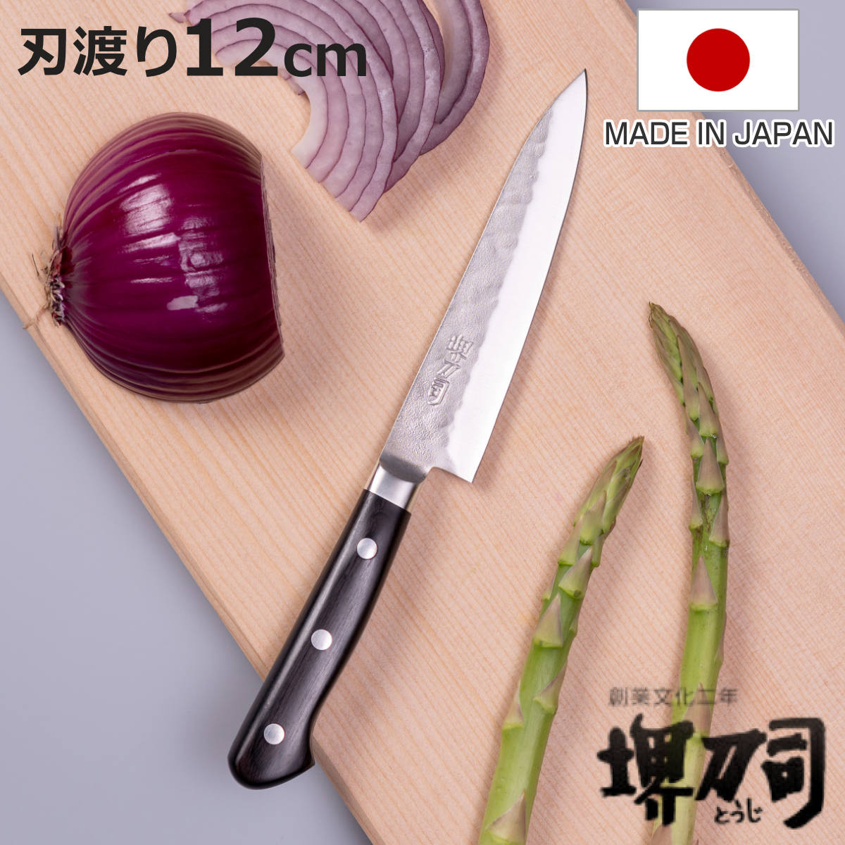 楽天市場】和ペティナイフ 両刃 135mm粉末ハイスR2 割込み 水牛八角柄