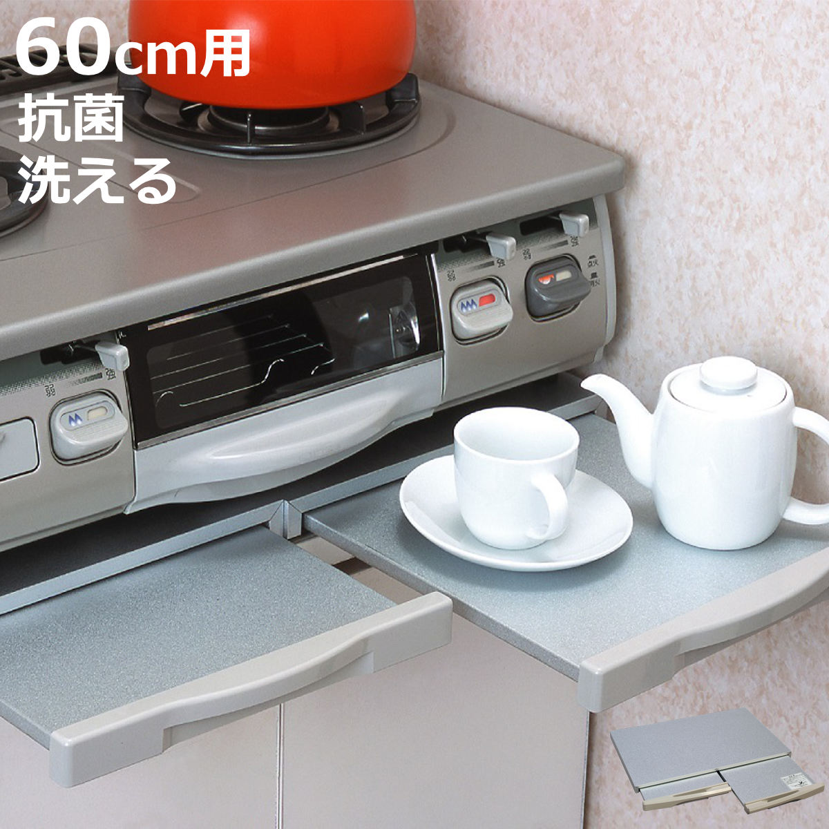 楽天市場】ステンレス レンジテーブル スライドテーブル ガスコンロ下