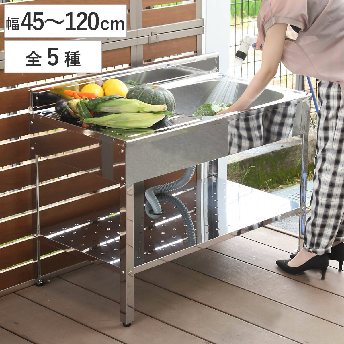 流し台 ステンレス 簡易流し台 幅45cm 60cm 85cm 100cm 120cm ガーデンシンク 屋外 （ シンク アウトドアシンク アウトドア ステンレス製 アウトドアキッチン 家庭菜園 ガーデニング 洗い場 排水ホース付き 簡易キッチン ）【3980円以上送料無料】
