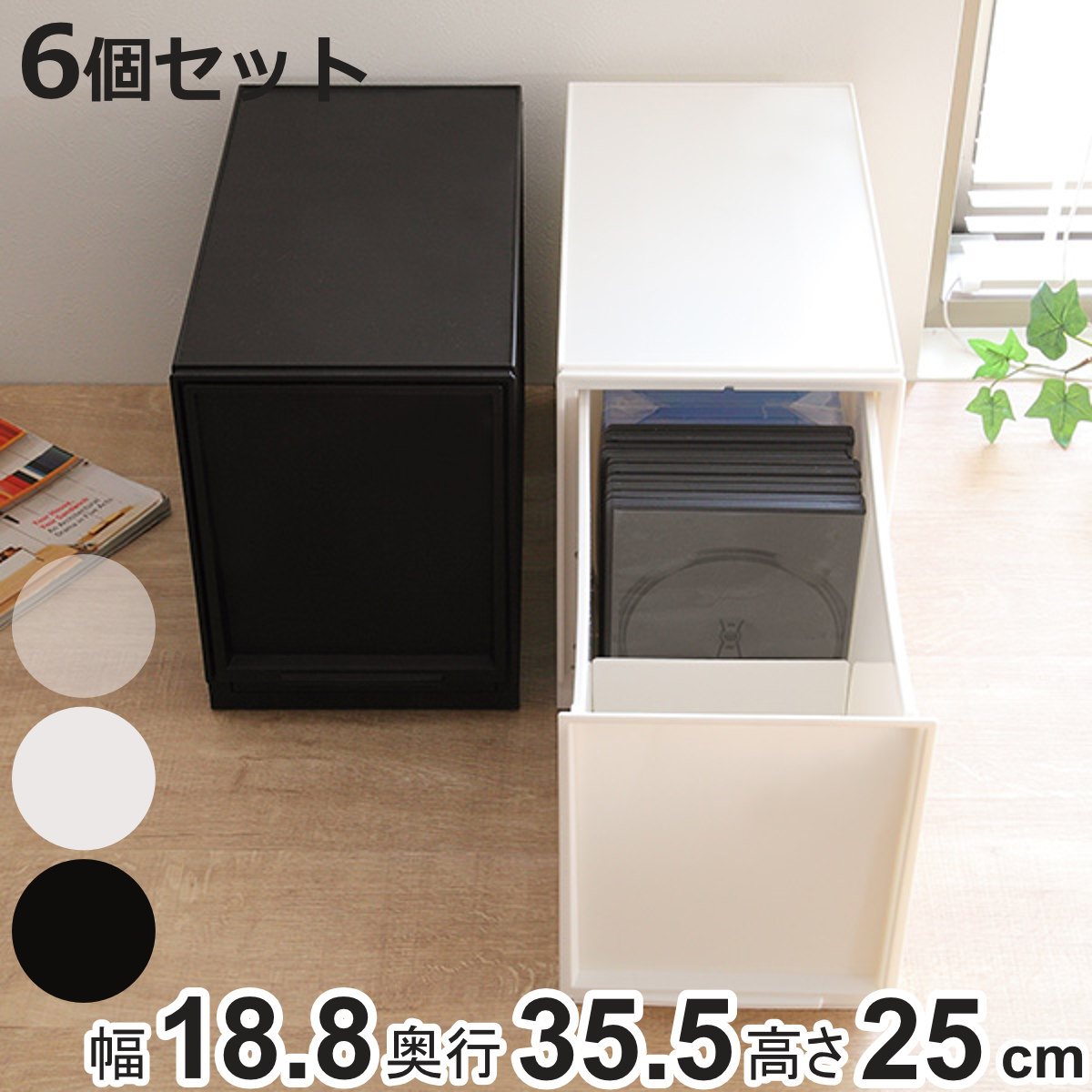 収納ケース ナチュラ クリアモジュール スリムL 幅18.8×奥行35.5×高さ25cm 同色6個セット ( 収納 収納ボックス 引き出し プラスチック 仕切り DVD 小物 BOX クリア 白 黒 スタッキング キッチン ランドリー )【3980円以上送料無料】|お弁当グッズのカラフルボックス
