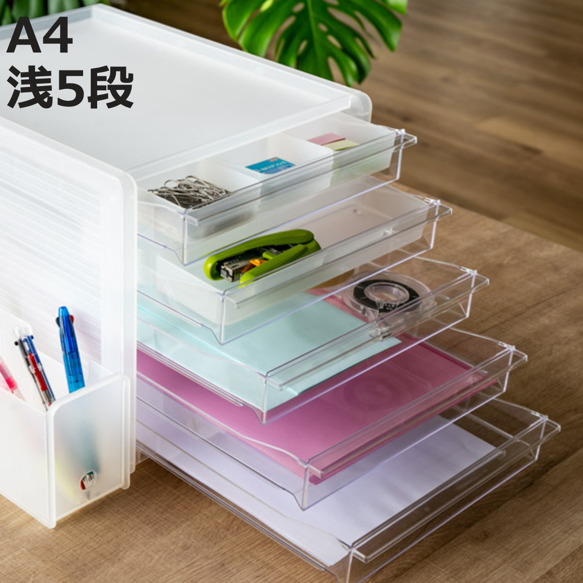 楽天市場】レターケース A4 浅3深1段 半透明 squ＋ ナチュラ