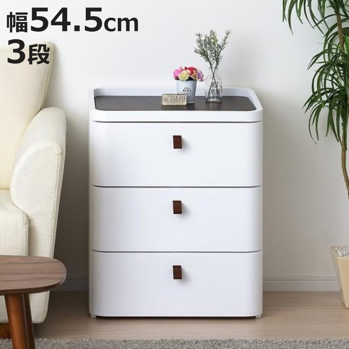 チェスト タンス リバーシブル 木製天板 アースホワイト 3段 幅54.5cm 完成品 日本製 （ 収納ケース プラスチック製 収納 引き出し 隠しトレー付き 衣類収納 リビング収納 衣装ケース 収納ボックス 収納チェスト ローチェスト ）【3980円以上送料無料】｜お弁当グッズのカラフルボックス